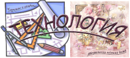 Технология11.png