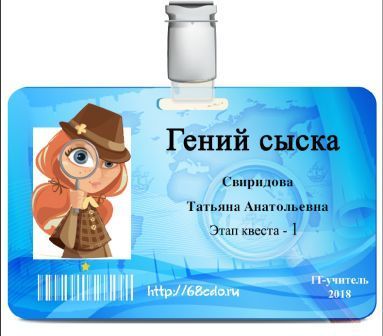 Гений сыска.jpg