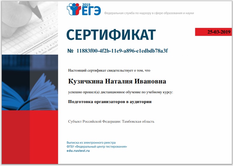 Файл:2019 КНИ.jpg