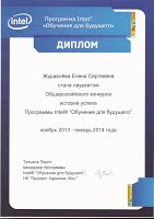 Файл:Сертификаты интел0002.jpg