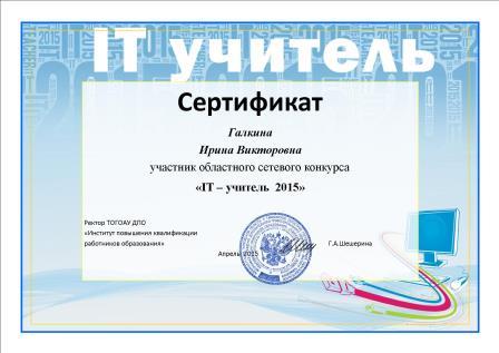 Файл:Галкина - копия.jpg