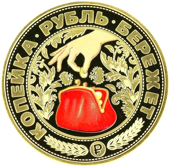 Файл:Rub (1).jpg