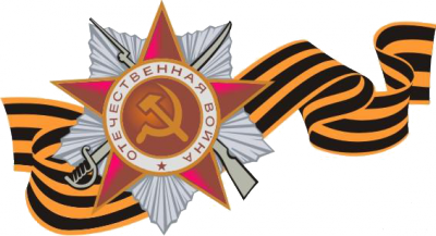 400px-Лента георгиевская.png
