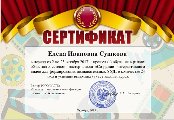 Файл:Интерактивное видео.jpg