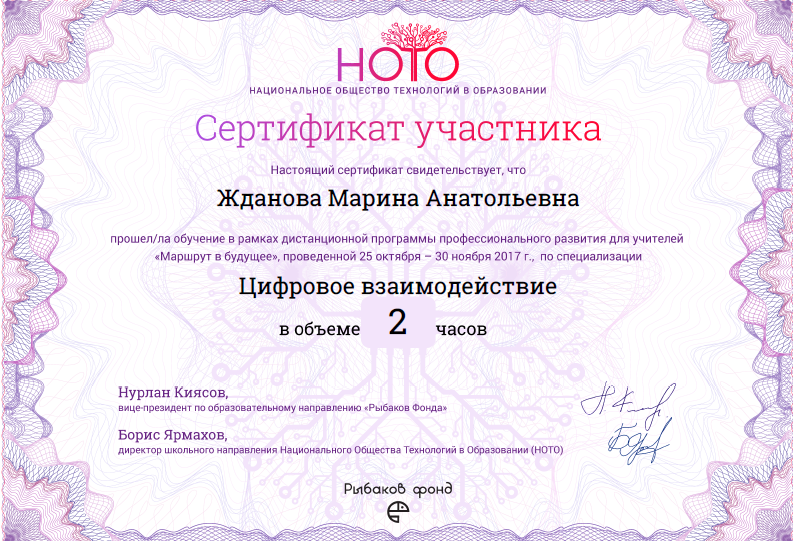 Файл:Сертификат 3.png