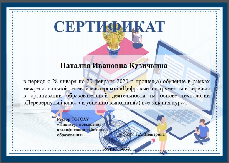 Файл:Цифровые инструменты и сервисы в организации.jpg