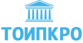 LogoТОИПКРО.png