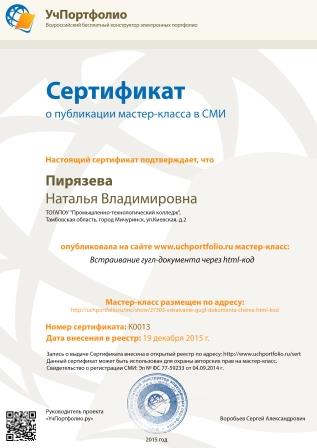 Файл:2015 Мастер-класс К0013.jpg