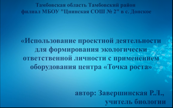 Файл:Филиал МБОУ Цнинская СОШ № 2 в с. Донское.png