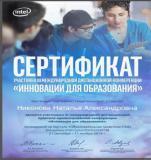 Грамоты 2015-2016 педагог (13).jpg