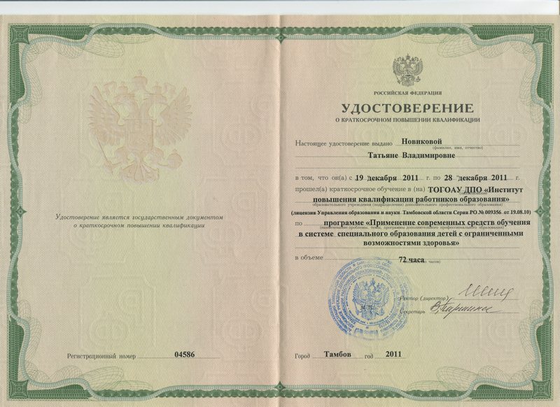 Файл:Док 003.jpg