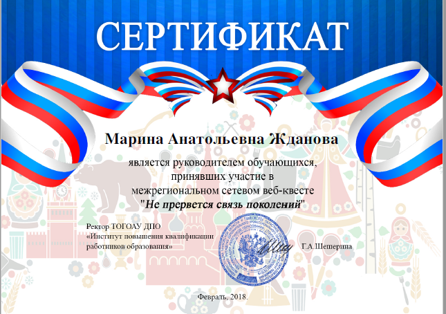 Файл:Жданова Связь поколений.png