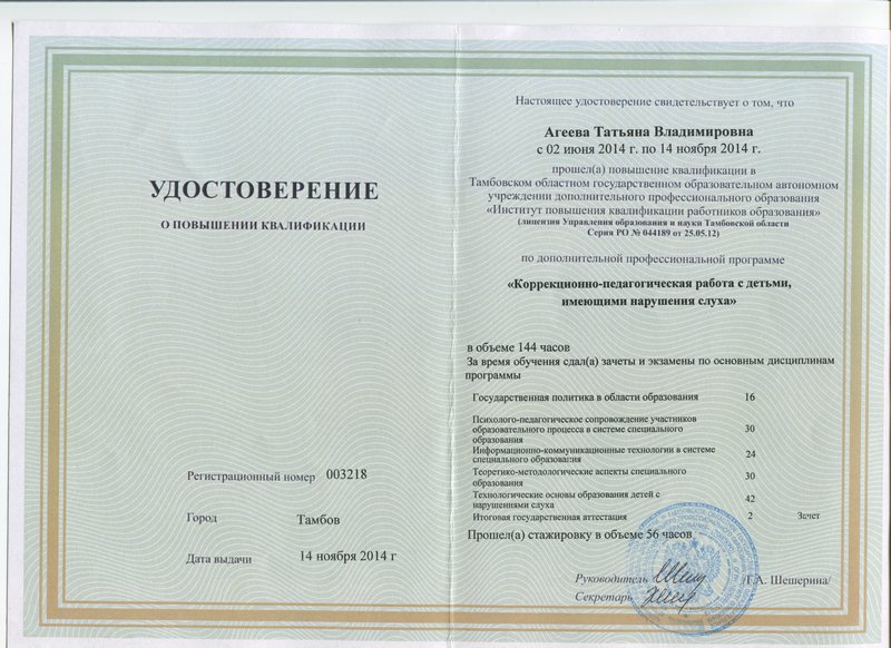 Файл:Док 005.jpg