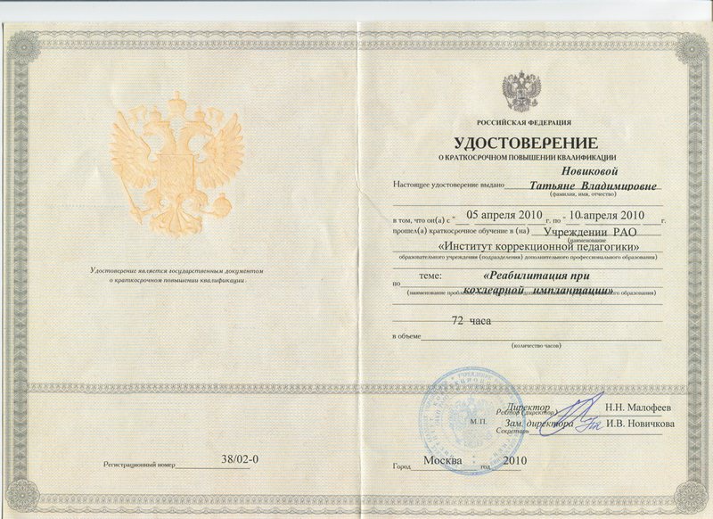 Файл:Док 001.jpg