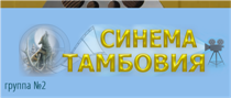 Синема.png