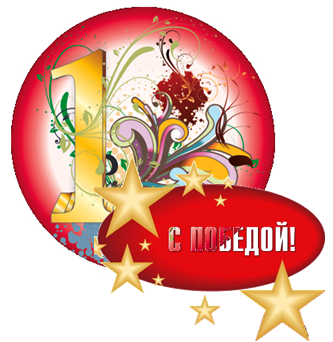 Файл:1 место IT- учитель 2020.png