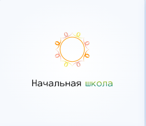 Файл:Начальная школа.png