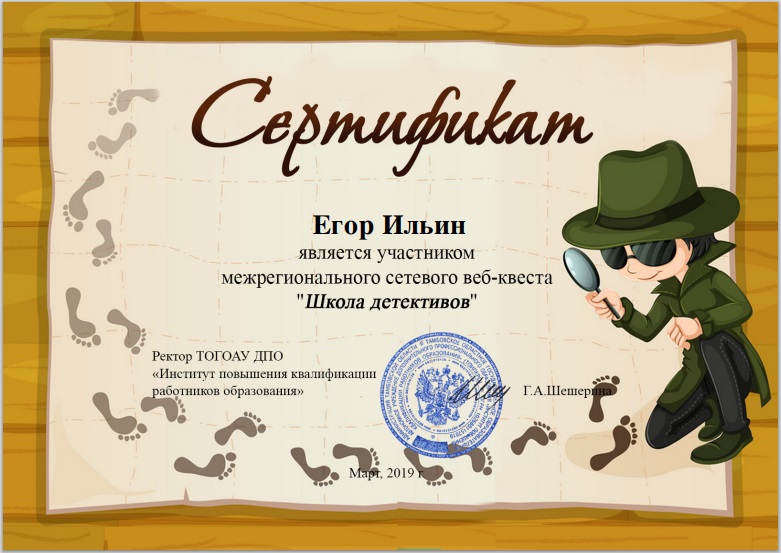 Файл:2 Школа детективов.jpg