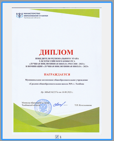 Файл:Диплом ЛИШ.png