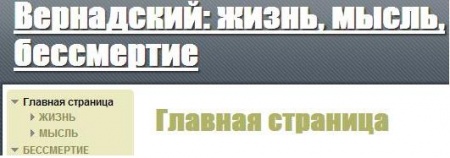 Жизнь, мысль.JPG