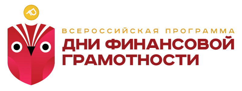 Файл:Финграмотность.png