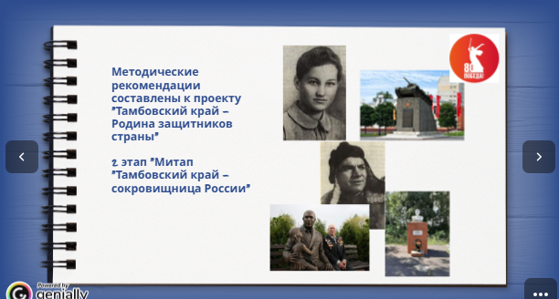 Файл:102 2 этап.png