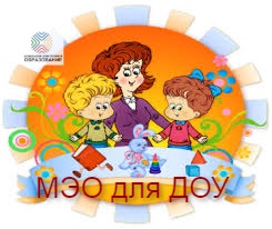 ДОУ +МЭО.jpg