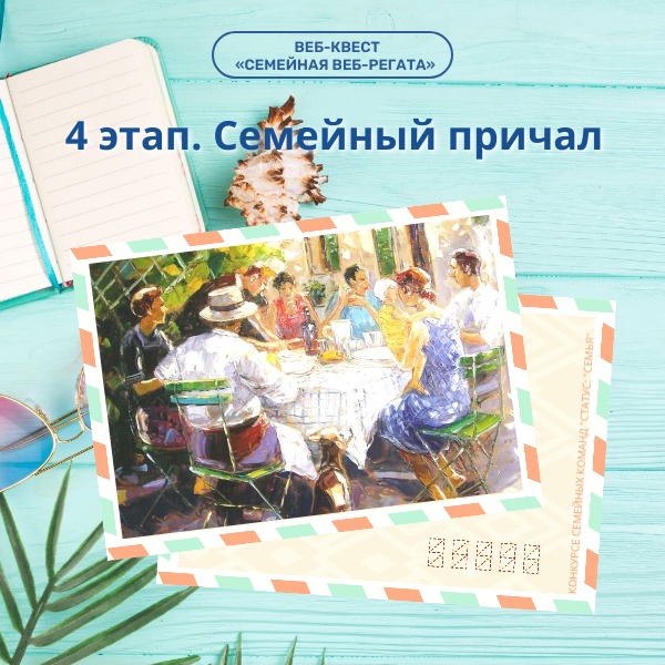 Файл:Семейный причал 4.jpeg