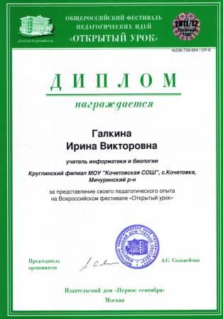 Файл:25 Март 2012 г (3).jpg