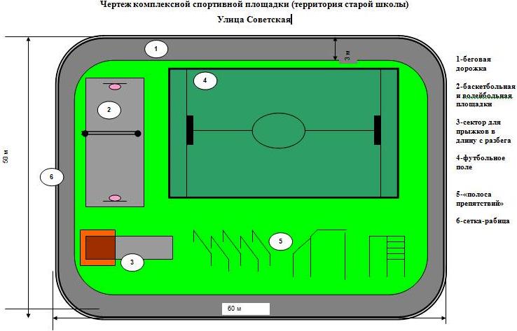 Файл:Эскиз спортивной площадки (территория старой школы).jpg