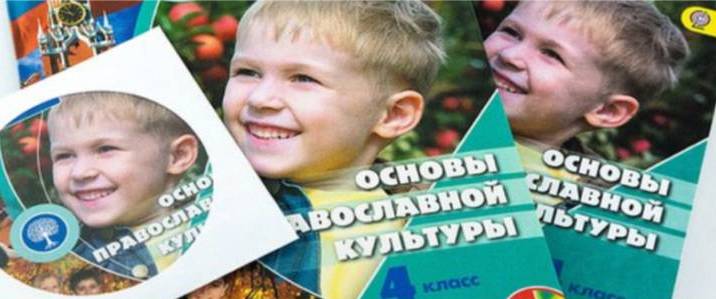 Файл:Православная культура.jpg