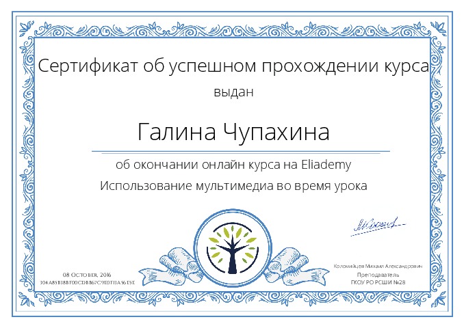 Файл:Eliademy.jpg