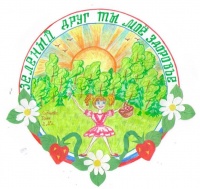 Эмблема экологического проекта.jpg