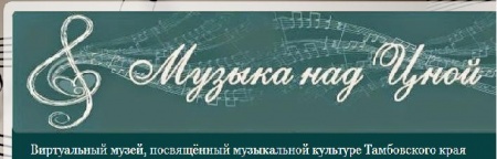 Музыка над Цною.JPG