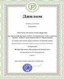 Грамоты 2015-2016 педагог (17).jpg