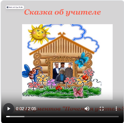 Файл:Кудряшова Сказка.png