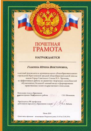 Файл:9 Январь 2012 г. (2).jpg