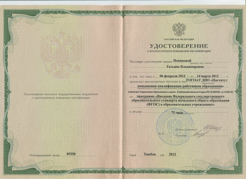 Файл:Док 004.jpg