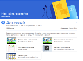 Антонюк Знайка-Незнайка.png