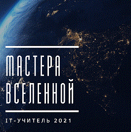 Мастера 4.png