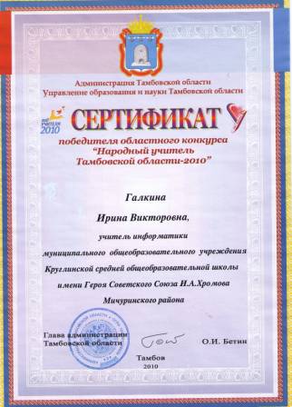 Файл:9 Январь 2012 г. (3).jpg