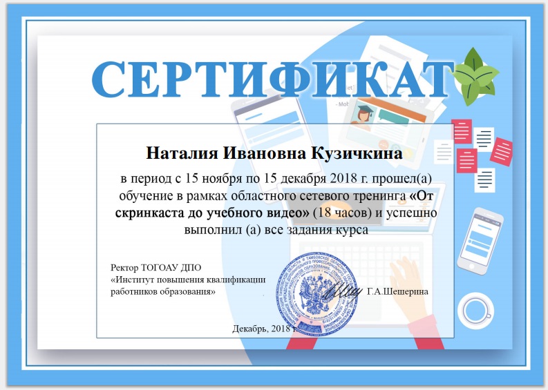 Файл:От скринкаста до учебного видео.jpg