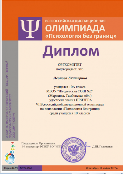 Файл:Леонова 1.png