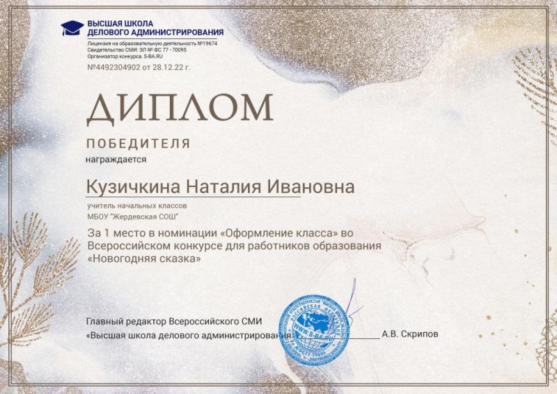 Файл:Кузичкина 4492304902.jpg