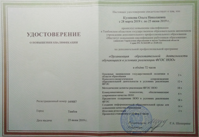 Файл:20190921 164844.jpg