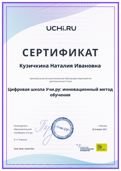 Файл:Инновационный метод обучения2.jpg