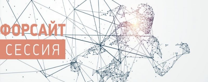 Файл:Форсайт 1.jpg