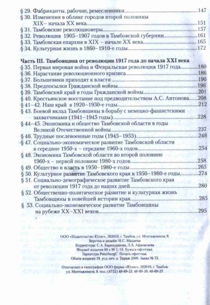 Файл:Историческое краеведение3.jpg