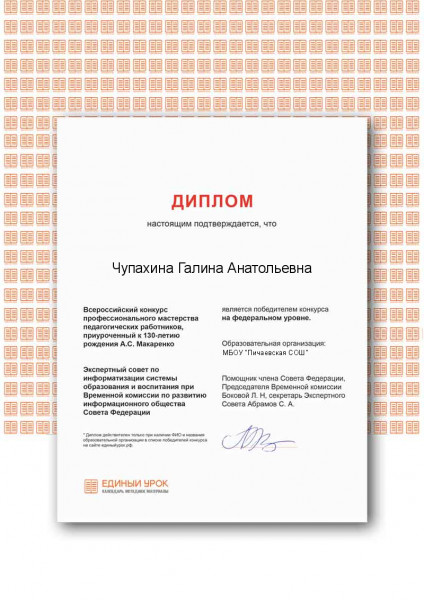 Файл:Макаренко победитель.png