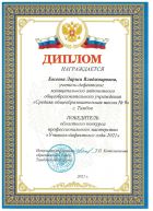 Областной конкурс.jpg